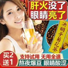涵鹭菊花决明子茶枸杞子金银花养生茶栀子茶熬夜花养肝护肝茶草茶叶组合泡水喝的袋泡茶包 【不满意白送】护茶肝养茶生茶【1盒装】