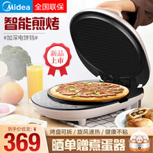 美的（Midea）电饼铛家用下盘可拆煎烤机双面加热煎饼铛早餐机 新品上市-下盘可拆洗