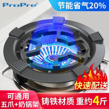ProPre煤气灶支架加厚家用通用型聚火防滑灶架铸铁燃气灶支架聚火防风罩节能圈聚火燃气灶台架5爪+奶锅架