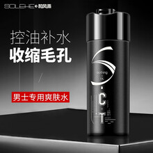 和风雨男士舒缓控油爽肤水200ml 保湿补水喷雾须后水 清爽控油收缩毛孔护肤品男