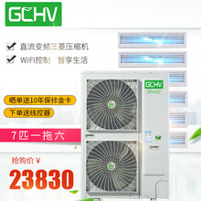 志高(CHIGO)中央空调多联机风管机SMART系列家用/商用直流变频静音舒适冷暖一级能效三菱压缩机 CMV-V180WSA（一拖六）7匹