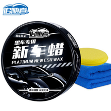 魔阀壳汽车蜡黑色车打蜡保养新车用车蜡上光养护腊黑蜡划痕修复专用  黑色车蜡+毛巾+海绵+500ML汽车镀精