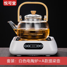 悦可堂电陶炉茶炉煮茶迷你小型家用玻璃壶铁壶咖啡壶光波电炉 白色+提梁A壶