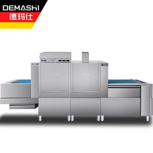 德玛仕(DEMASHI)商用洗碗机 长龙式 全自动化大型酒店食堂餐厅饭店大容量刷碗机 双缸双喷标准款【1000-1500人】