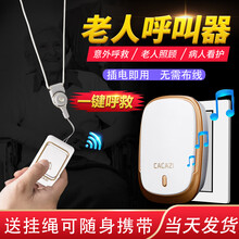 老人随身呼叫器无线家用病人床头按铃一键紧急求救呼唤护理平安钟 1呼叫按钮+1响铃+1挂绳