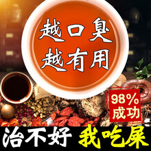 桂花茶丁香茶叶草本三清茶清新口气臭茶蒲公英山药玫瑰花茶组合胃舒茶口气重口干口苦茶养生茶饮 【一盒见效装】