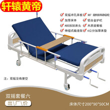 轩辕黄帝护理床多功能病床瘫痪病人家用升降医用床老人医院单摇床 双摇套餐六
