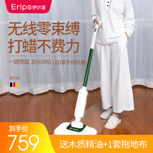 Erisp伊尔浦 木地板打蜡机抛光机家用地砖大理石无线电动拖把神器 伊尔浦1木质1套布