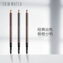极密（SKIN MATCH） 极密 妙笔生辉经典眉笔 带刷眉笔自然1.3g双头双效显色防水 01#灰色