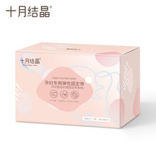 十月结晶胎监带保胎胎心监护带孕妇监测带产检监护绑带胎心仪弹力加长2条装 胎心监护带