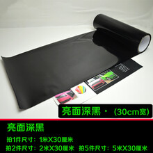 适用于。汽车熏黑尾灯膜浅黑磨砂膜车灯改色膜透明大灯膜后尾灯贴膜贴纸汽车用品 亮面深黑(1米*30cm)三层