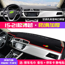 帅文博越避光垫适用21款吉利博越中控台避光垫隔热仪表盘防晒垫内饰装饰汽车用品中控台防晒垫 仪表台垫 15-21款博越【前窗垫】红边