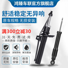 汽车减震漏油 价格 图片 品牌 怎么样 京东商城 汽车减震漏油 价格 图片 品牌 怎么样 京东商城