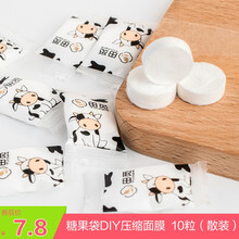 压缩面膜纸 超薄省水无纺布蚕丝工艺男女士一次性隐形湿敷DIY深层补水保湿水疗面膜卡通袋纯棉纸膜粒田觅 10粒（散装）