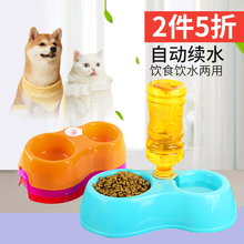 狗碗猫碗宠物用品狗盆自动补水碗狗狗饮水器双碗宠物碗狗食盆饭盆 颜色随机 长27cm宽16cm高6.5