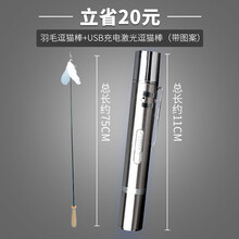 猫玩具激光笔逗猫激笔光逗猫棒红外线笔激光灯猫咪玩具usb充电 usb充电款+伸缩逗猫棒