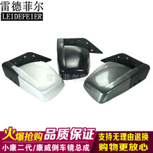 东风小康K17k072代倒车镜 K05S康威二代后视镜反光镜配件总成 副驾驶右【横款】银色