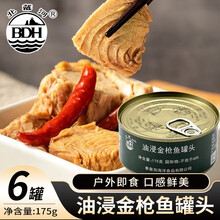 北戴河油浸金枪鱼罐头海鲜香辣金枪鱼即食沙拉寿司材料罐头 油浸金枪鱼罐头175g*6罐