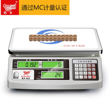 凯丰 电子计数秤 高精度工业点数秤 计重电子称台秤两用款 计数秤30kg/0.5g