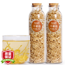 陌上花开 共2罐装 干姜丝生姜丝生姜茶原味老姜丝姜片暖茶泡水喝可搭配红糖红枣姜茶