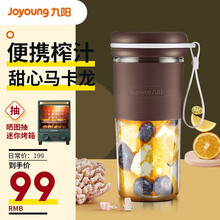 九阳（Joyoung）榨汁机家用多功能便携式榨汁杯小型马卡龙迷你全自动果汁机随身杯搅拌杯L3-C86 巧克力棕