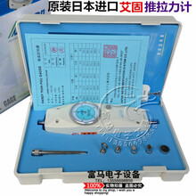 日本艾固ALGOL推拉力计NK-10 20 30 50 100 200 300500测力计 NK500/50KG
