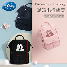 迪士尼Disney妈咪包多功能母婴包双肩手提大容量妈妈包宝妈外出时尚背奶包 剪影黑
