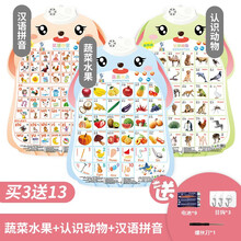 宝宝挂图有声早教启蒙中英双拼婴幼儿童看图识物点读发声书墙贴 【蔬菜水果+认识动物+汉语拼音】