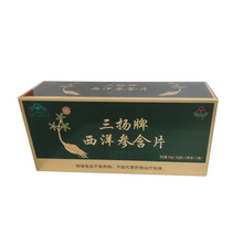 三扬西洋参含片中老年人补品保健品滋补营养品盒装 12粒/盒  一条13盒 礼盒装：1盒，实发2盒