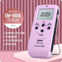 ENO伊诺电子节拍器EM688 EM988A钢琴吉他小提琴古筝二胡充电款通用 EM-988A 粉色+USB充电线【大音量乐器通用