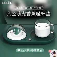 六竖加热杯垫恒温暖杯垫55度热牛奶神器生日送男女友老婆闺蜜宿舍办公室加热神器D3 仙人掌+香薰精油『三档控温+夜灯香薰』