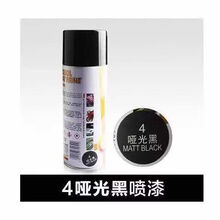 清洁车内饰汽车轮毂喷漆高档电镀银色度渡铬喷漆改装镀铬不锈钢专用自动喷漆汽车外部清洁剂 哑光黑