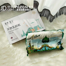 雅赞（YAZAN）儿童乳胶枕 U型枕 靠枕 泰国原装进口童朵大人乳胶枕头颈椎枕儿童中童大人天然乳胶枕 中童款