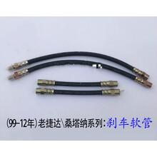 适用老捷达王普桑塔纳2000志俊3000前后刹车油管 前后制动铁 后面两根高品质