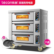 乐创（lecon）燃气烤箱商用大型电烤箱风炉蛋挞蛋糕披萨机面包月饼焗炉大容量三层六盘 RKCY-75