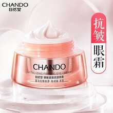 自然堂 眼霜弹嫩紧致抗皱眼霜15g 滋养眼周淡化细纹黑眼圈提拉紧致护肤品 弹嫩紧致抗皱眼霜15g