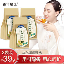 百年扁氏玉米须桑叶茶浓郁清香营养独立小包方便山楂菊花桑叶决明子栀子荷叶玉米须茶 【3 袋装 39.9元】玉米须桑叶茶