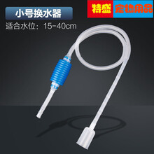 鱼缸换水器粪便吸便器虹吸管手动抽水器洗沙器换水管清理清洁工具 加强型小号换水器