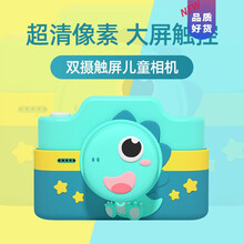 儿童数码照相机玩具可拍照4000万像素高清迷你小单反圣诞老人生日礼物抖音网红同款 【3.0触屏】蓝恐龙4800万双摄 WiFi传图