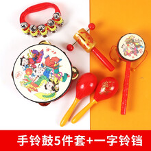 拨浪鼓传统新生婴儿0岁摇鼓8可啃咬音乐中国风手摇铃1宝宝6个月12 手铃鼓5件套+一字铃铛