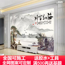 3D海纳百川新中式电视背景墙壁纸5D水墨山水画墙布客厅书房背景墙画8D卧室床头沙发墙定制壁布防水壁画 H款 8D晶雕丝绢布/平米