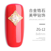 美甲饰品美甲钻饰指甲贴片指甲油胶装饰品合金水晶钻网红同款美甲钻石指甲饰品批发 012