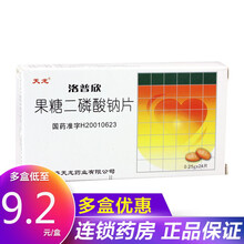 天龙 洛普欣 果糖二磷酸钠片 0.25g*24片 3盒装(9.7元/盒）