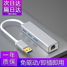 科乐多 usb转网口分线器3.0转接头网线转换器hub转接口适用苹果macbook笔记本电脑扩展接口 千兆-钛晶银usb3.0（热门）