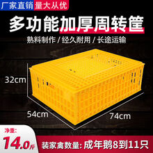 鸡笼周转箱 大号加厚家禽鸡鸭养殖运输周转筐周转箱成鸡鸭鹅兔笼 14斤加厚加重  鹅笼