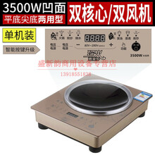 电磁炉大功率3500w智能触摸防水节能家用商用电磁灶电池炉 凹面金色 小霸王3500瓦炒锅套餐