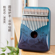 LAOLANR乐器 卡林巴透明 17音拇指琴 水晶姆指钢手指琴 初学者卡灵巴五指乐器 【桃花芯】圆弧护手-仙鹤-渐变蓝++琴包