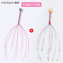 康浦五爪头部按摩器抓头器按摩爪灵魂提取器八爪鱼头皮痒痒挠手动头痒头皮放松经络脑神经挠头家用小按头爪 粉色【升级款】买一送一
