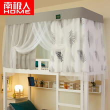 南极人 床帘蚊帐一体式学生宿舍上铺防尘遮光帘子下铺0.9m床单人宿舍女大学寝室纱帐带支架 灰羽叶 上铺三开门0.9m*1.9m*高1.1m