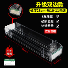 推烟器超市烟架推进器便利店自动推拉弹出展示架摆中支烟架子烟价格标签盒 新款双边28厘米10包烟 双标签槽(2个)